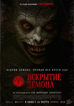 Постер фильма