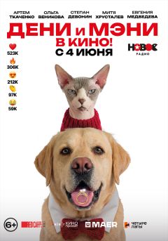 Постер фильма