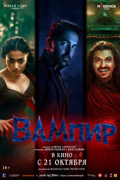 Постер фильма