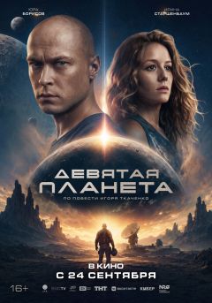 Постер фильма