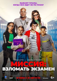 Постер фильма