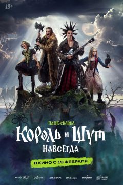 Постер фильма