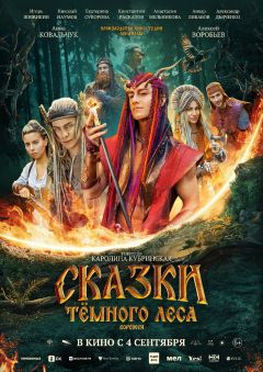 Постер фильма