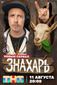 Постер фильма