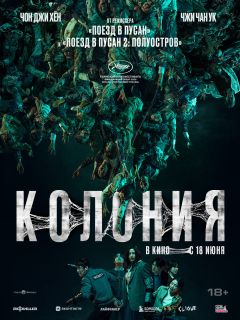 Постер фильма
