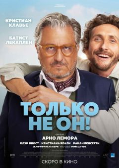 Постер фильма