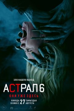 Постер фильма
