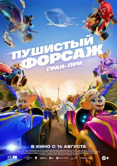 Постер фильма