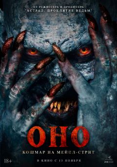 Постер фильма