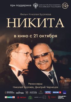 Постер фильма